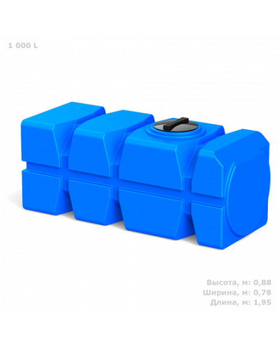 Емкость для воды горизонтальная FG 1000 (350) (1000 л)