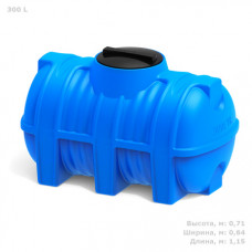 Емкость для воды горизонтальная G 300 (300 л)