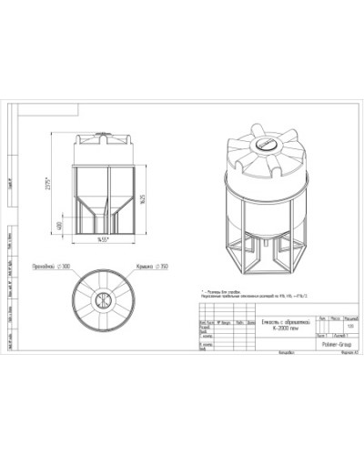 Емкость с конусным дном KV 5000 (5000 л)