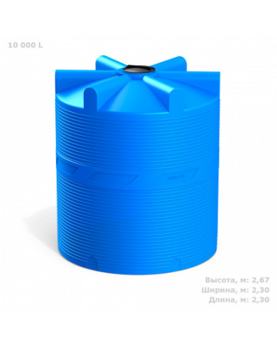 Емкость для воды вертикальная V 10000 (10000 л)